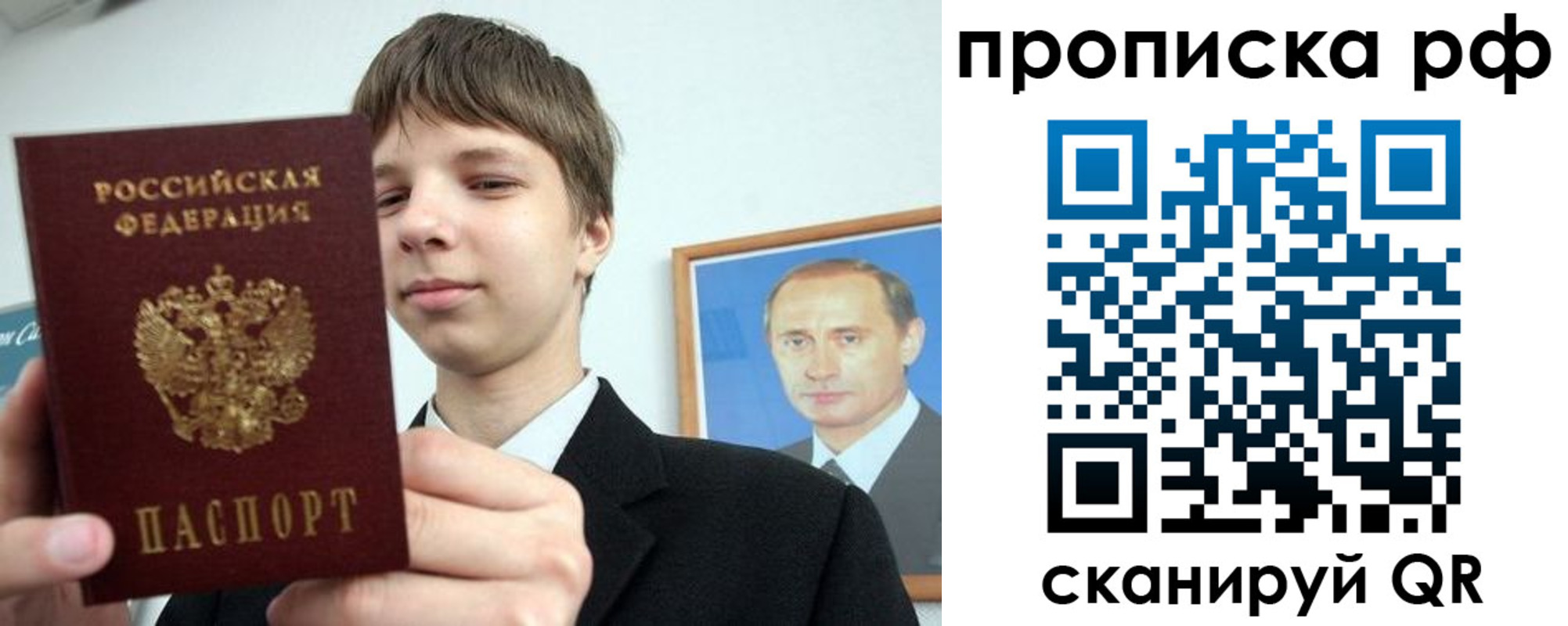 временная прописка в Чите